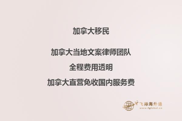 加拿大移民后回國：你會錯過什么？