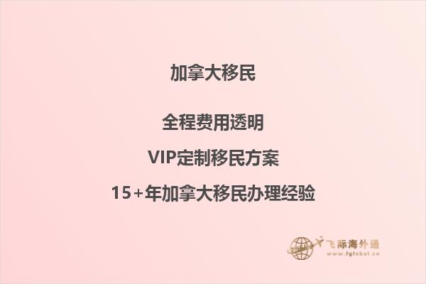 龍泉加拿大維多利亞投資移民：你知道這里的生活成本嗎？