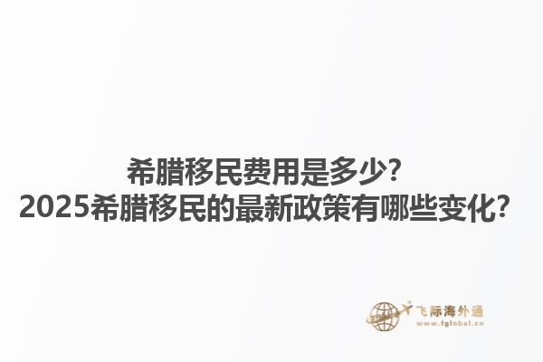 濟南加拿大移民留學(xué)的最新政策？濟南加拿大移民留學(xué)的主要優(yōu)勢是什么？1.jpg